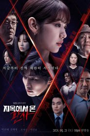 Watch 지옥에서 온 판사 2024 Full Online Free