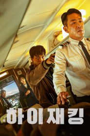 Watch 하이재킹 2024 Full Movie Online Free