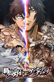 Watch Baki Hanma VS Kengan Ashura 2024 Full Movie Online Free