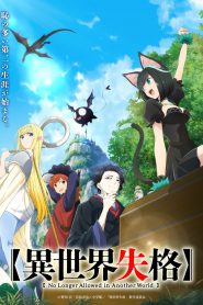 Watch Isekai Shikkaku 2024 Full Online Free