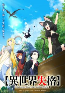 Watch Isekai Shikkaku 2024 Full Online Free